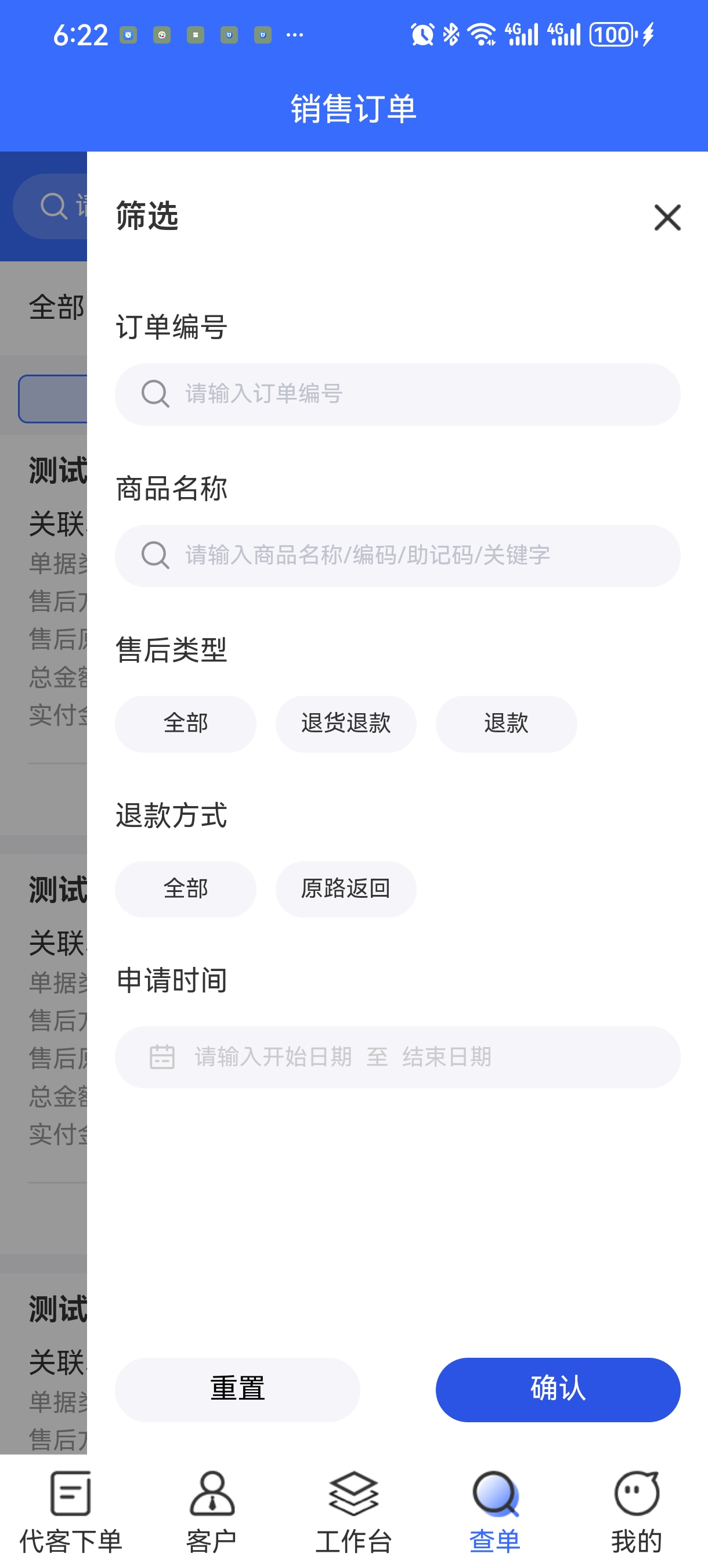 吉及点订货系统升级-手机端后台 吉及点订货系统升级-手机端后台