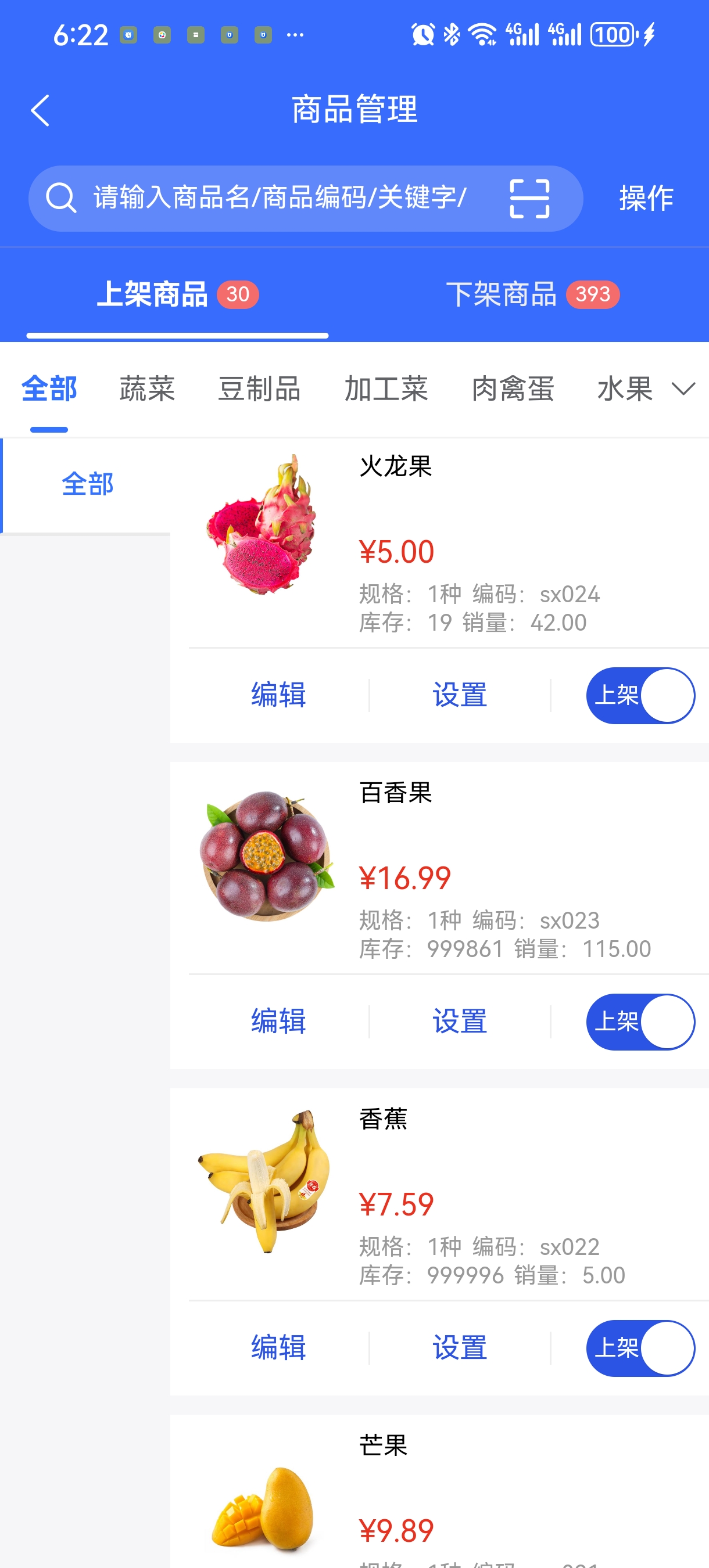 吉及点订货系统升级-手机端 吉及点订货系统升级-手机端